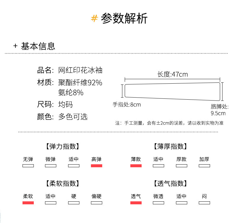 夏季卡通冰丝防晒袖套轻薄长款户外紫外线女护手臂开车小清新网纱详情6