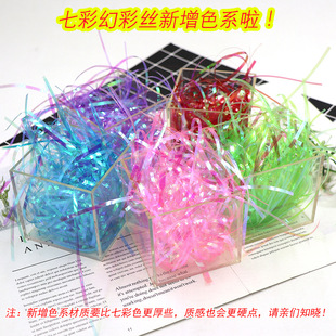 3mm七彩幻彩丝 礼盒装饰填充物透明PP丝 饰品包装点缀填充材料-阿里巴巴