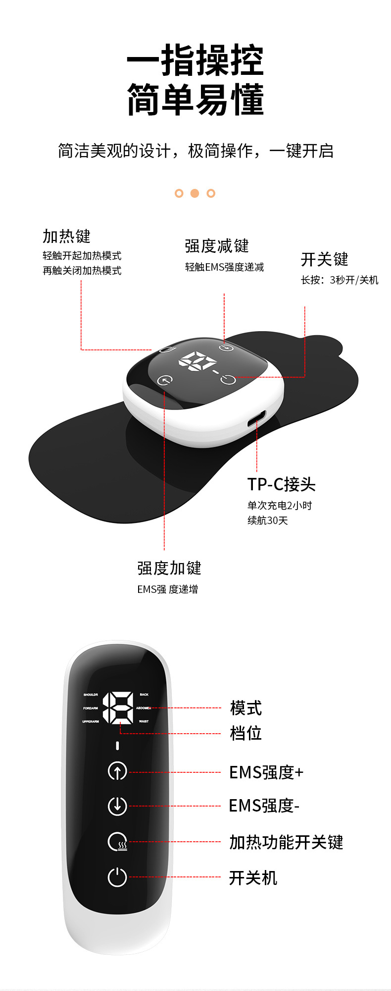 详情页-加热贴片_06