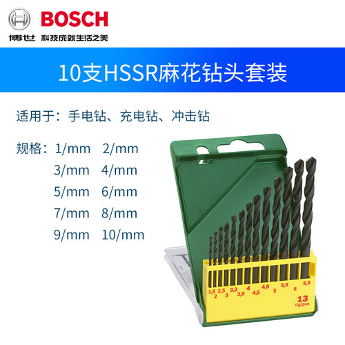 Bosch twist diamond drill bit concrete drill bit electric drill impact drill bit metal drilling set