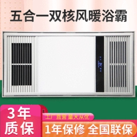 集成吊顶;浴霸;铝天花