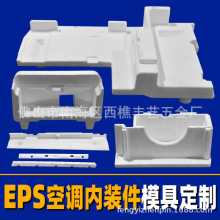 发泡铝模厂家模具加工五金冲压吸塑模具空调内装件制造模具