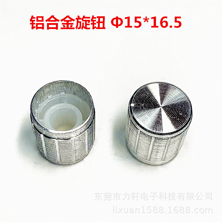 电位器配套 15*17 铝旋钮 旋帽 功放 音响 内孔6MM 电位器旋钮帽
