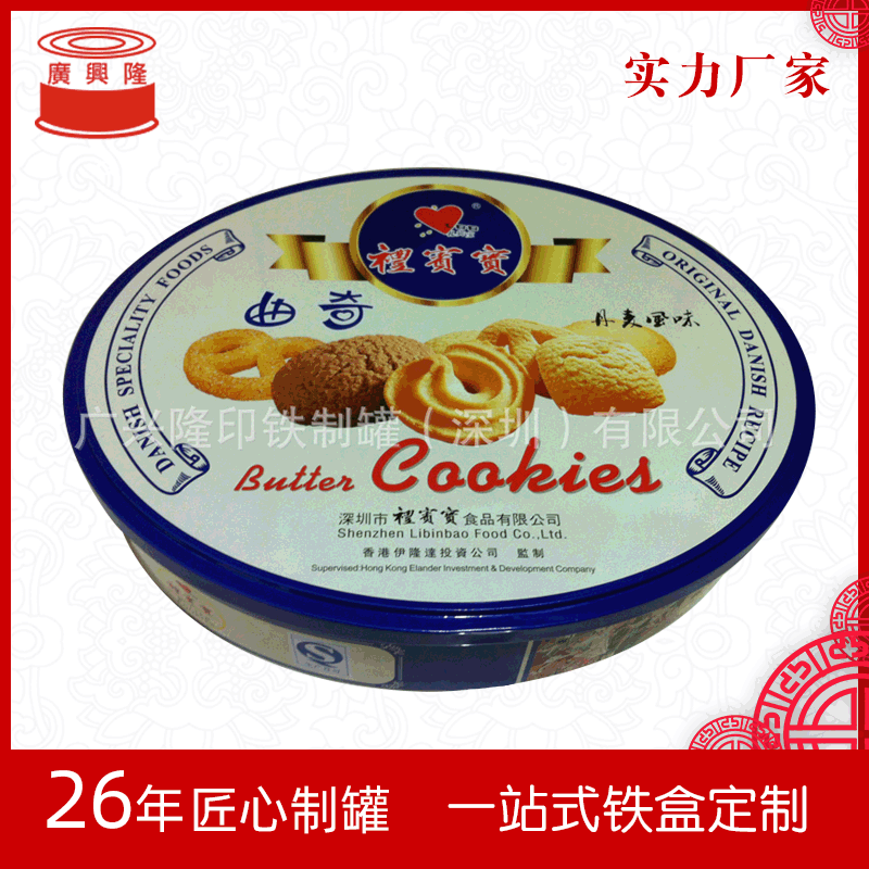 定做印花蛋卷包装铁盒/饼干铁盒/曲奇饼包装铁盒工厂直供