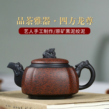 宜兴紫砂壶批发 名家手绘胶泥四方龙尊茶壶 功夫茶壶茶具一件代发