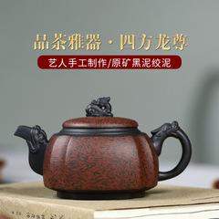 Yixing purple clay teapot wholesale, famous hand-painted clay square dragon teapot, kung fu teapot, tea set one piece drop shipping