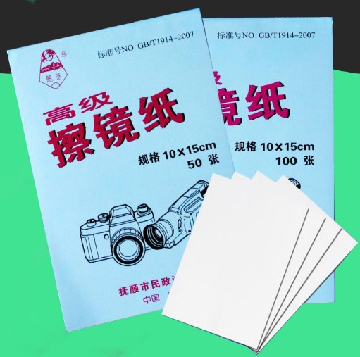 镜头屏幕清洁纸 镜头纸 大号相机擦镜纸 50张/本100张/本 10*15cm