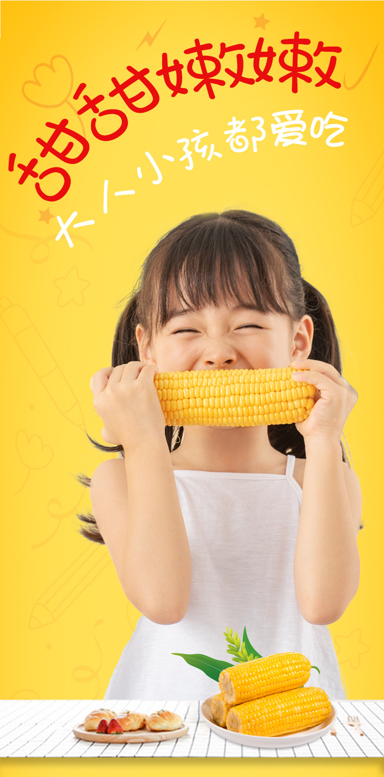 230g玉米棒(双袋)_02.jpg