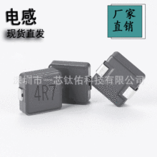 貼片一體成型大電流電感HPC0520-4R7M 0520 4.7UH一體貼片電感