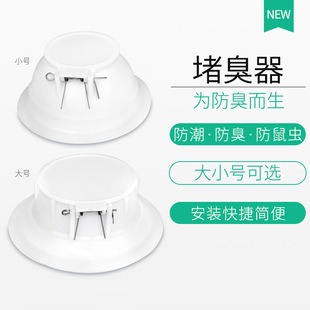 Squat Toilet Deodorizer Toilet Deodorizer Toilet Plug Squat Toilet Anti-odor Artifact Squat Toilet Cover