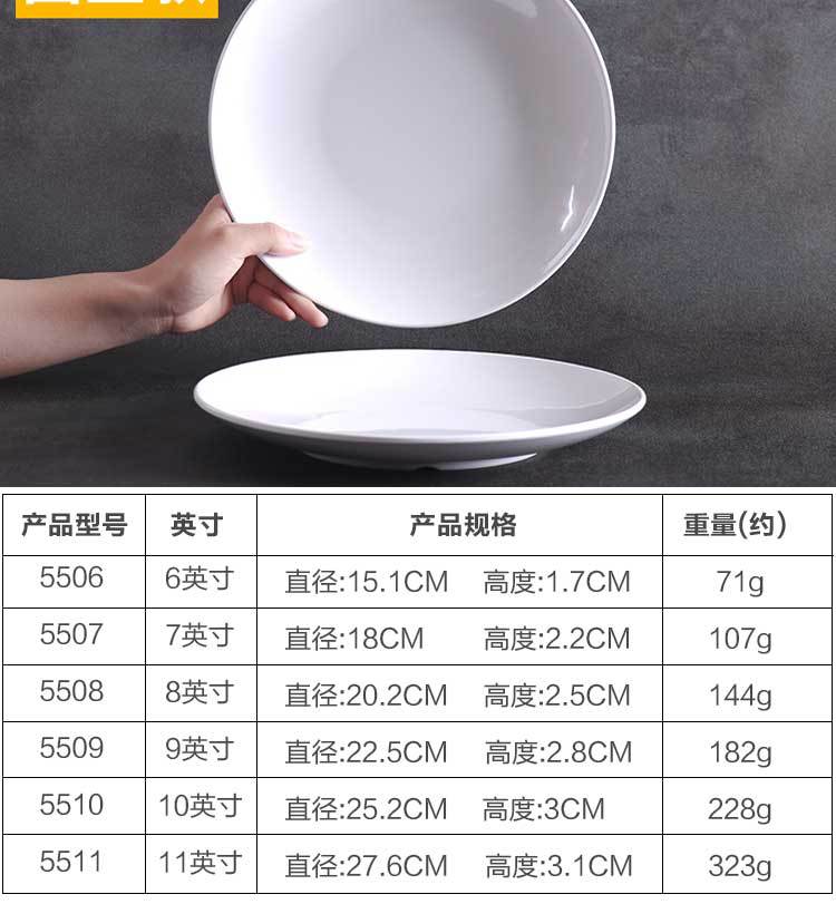 白圆盘详情页_13