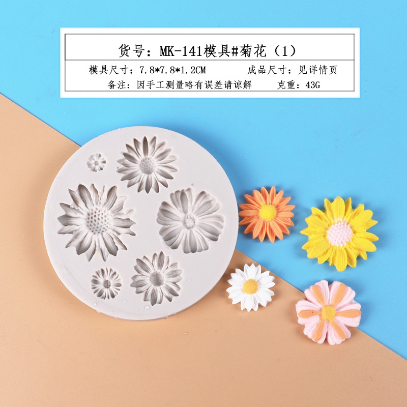 Turn sugar zouju silicone mold chrysanthemum silicone cake mold cake decoration baking tool DIY gutta percha mold