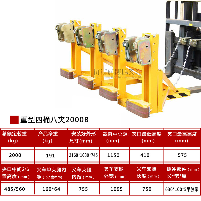 Abrazadera de tambor de aceite Abrazadera de tambor de aceite especial para carretilla elevadora Abrazadera de tambor de aceite Abrazadera de alto apilamiento de tambor de boca de águila de servicio pesado