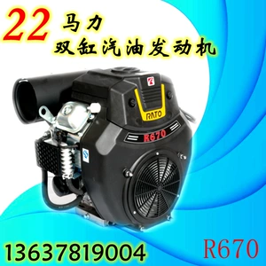 22 at gücündə Longxin iki silindrli mühərrik, 24 at gücündə R670 benzin mühərriki LC2V78