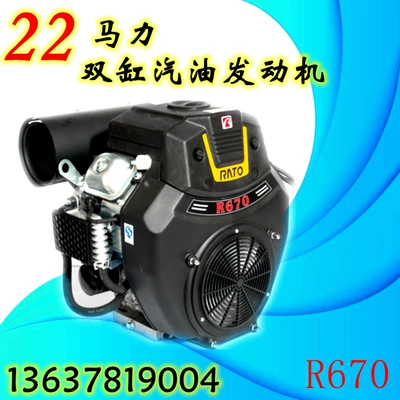 22 horsepower Longxin double cylinder engine brand new 24 horsepower R670 gasoline engine LC2V78 extruder cleaning machine