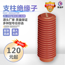 �߉��^����35KV ZJ-35Q/130*320�߉�35-40KV֧���^����