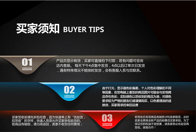 买家须知1.jpg