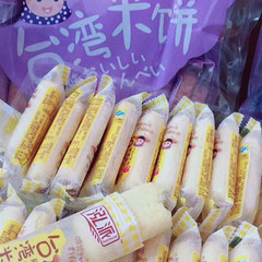 Hong Pai Taiwanese Rice Cakes Taiwanese Flavor Rice Cakes Snack Sweet Potato Flavor Egg Yolk Flavor