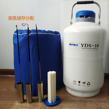 储存液氮罐 液氮储存分配液氮罐 便携LAB型号液氮罐 新大百汇供应