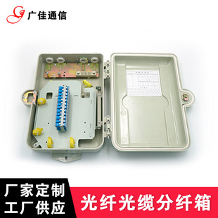 SMC optical cable splitting box 12 core/16 core/24 core/32 core/48 core/72 core/96 core distribution box