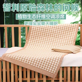 藤席;婴童席推车席;冰丝席