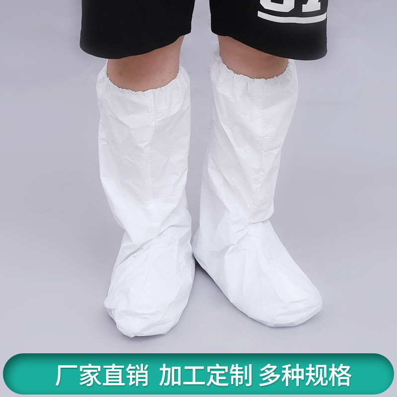供应车间实验室无纺布透气膜长筒腿套 一次性防尘透气鞋橡筋靴套