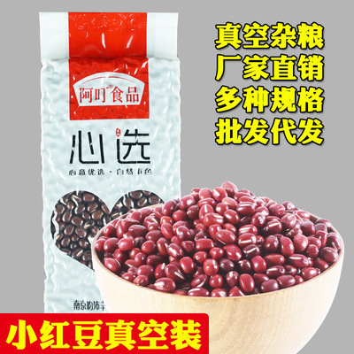 厂家批发代发东北小红豆真空包装400g红小豆五谷杂粮粗粮|ru
