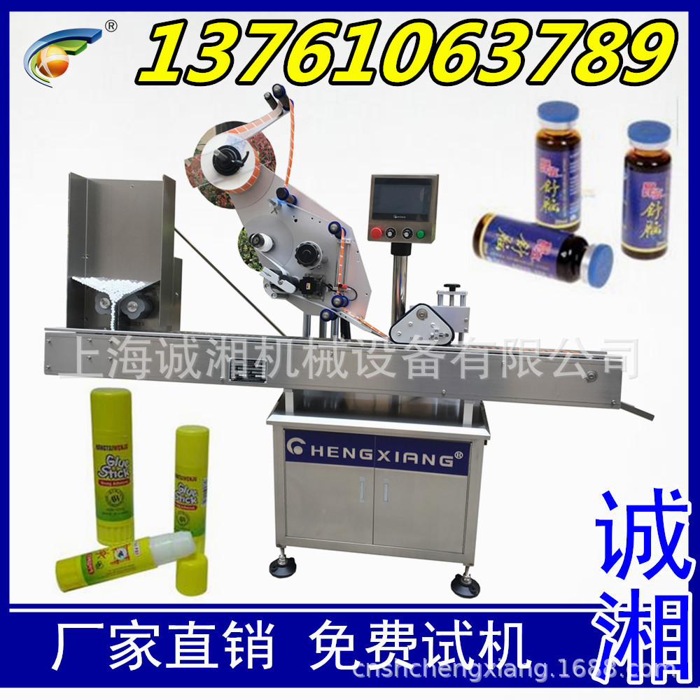 #供应全自动润唇膏贴标机 卧式贴标机 试剂管灌装机