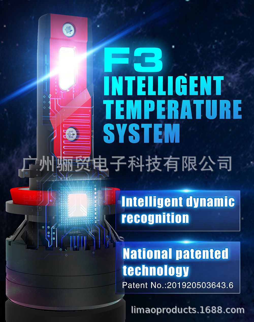 F3大灯宣传海报 英文版.jpg