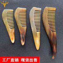 伟达梳业牛角梳白牦牛角自然梳宽齿牛角梳子卷发梳子厂家批发