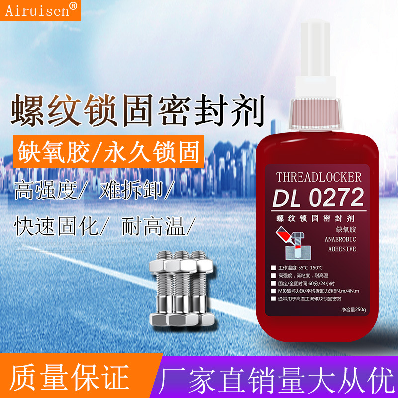 Xinlitai 272 glue high -temperature metal glue glue glue large…