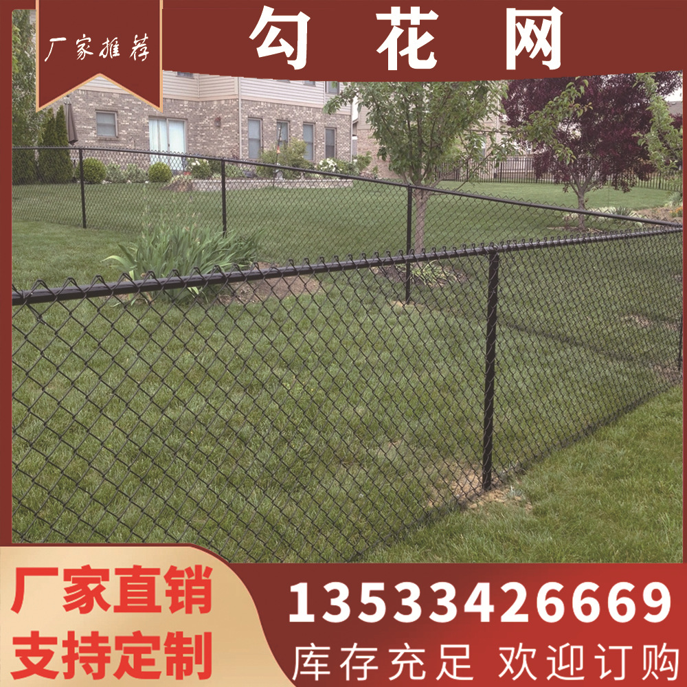 现货球场围网勾花护栏网学校运动场隔离防护网定制围栏篮球场围网