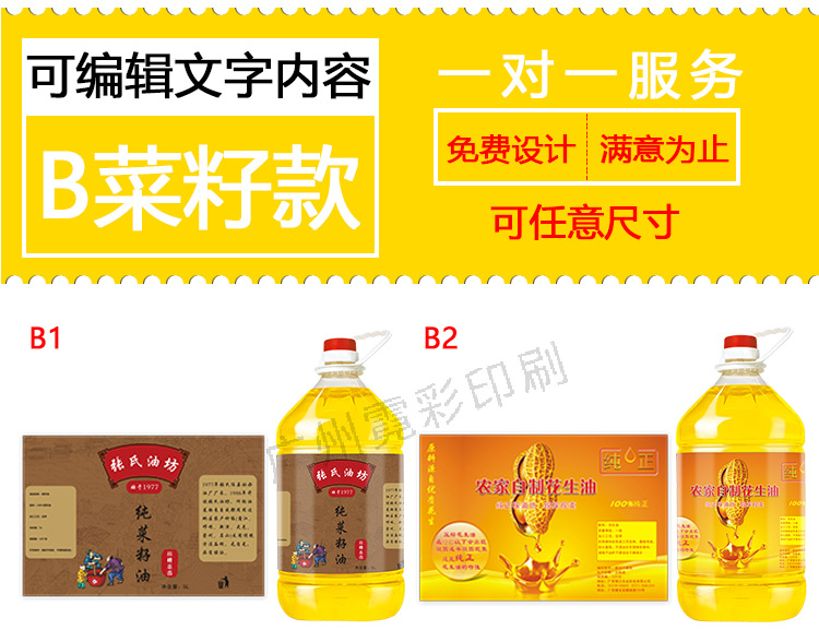 油详情页_11.png