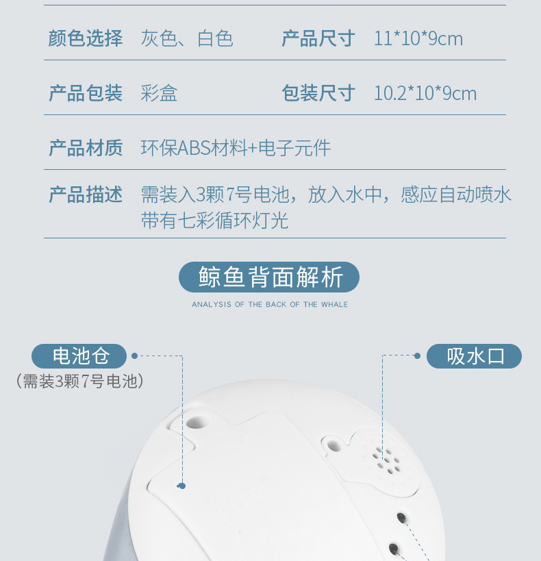 儿童恐龙感应喷水球洗澡电动灯光1-3岁婴儿洒水鲸鱼浴室戏水玩具详情34