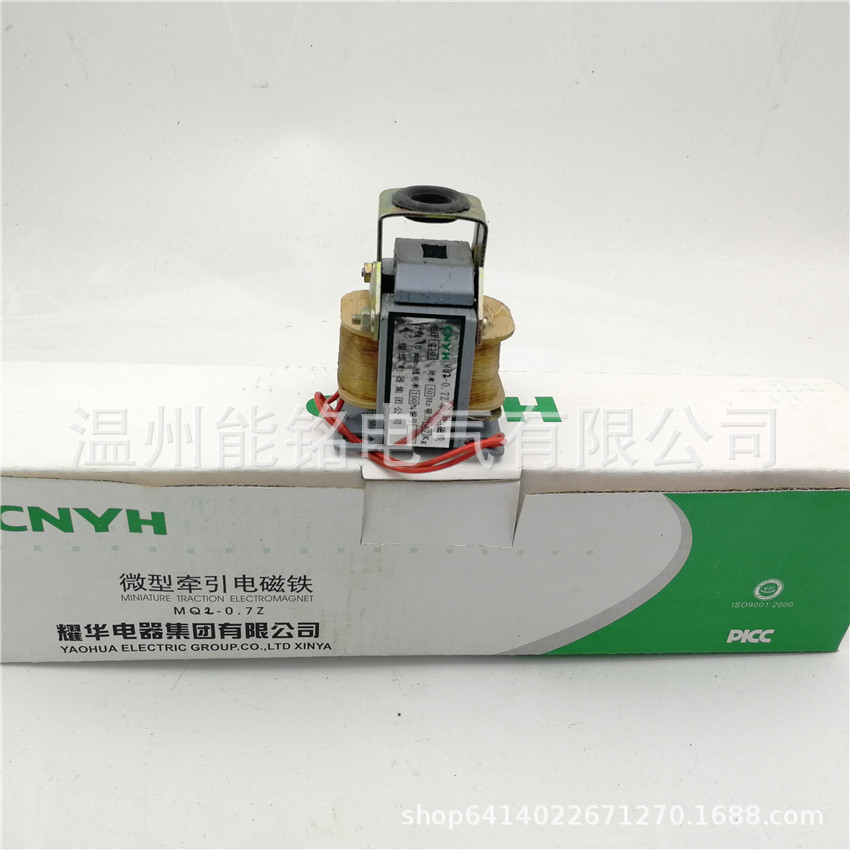 耀华交流牵引电磁铁MQ2-0.7Z 220380v吸力7N行程10mm推动式电磁铁