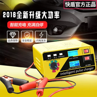 Car CD player, Battery Charger 12V24V