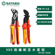 ����Gϵ��VDE��Ե��ѹˮ��ǯ����ǯ10�����ˮ��ǯ��70145 72635