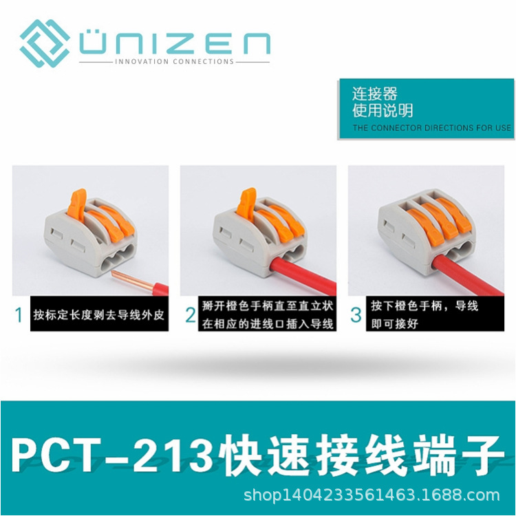 软硬导线电线分并线器PCT222-412系列布线快速接线端子