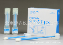 ST-25PBS涂抹棒 涂抹取样试剂盒ST-25BPW