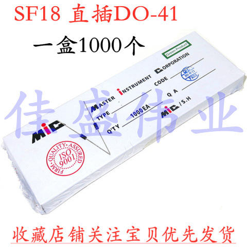 整盒| SF18 超快恢复二极管 1A600V DO-41 1盒=1000只
