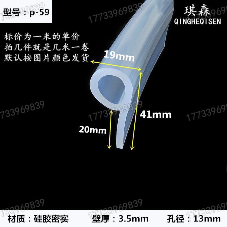 耐高温硅胶 9字条 4817mm红色 透明 烤箱密封条 硅胶密实P型