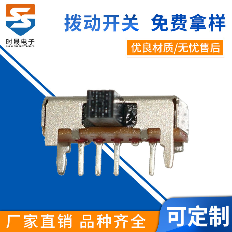 SK-13D12 东莞厂家直销三档侧拨拨动开关 SK大柄侧拨拨动开关