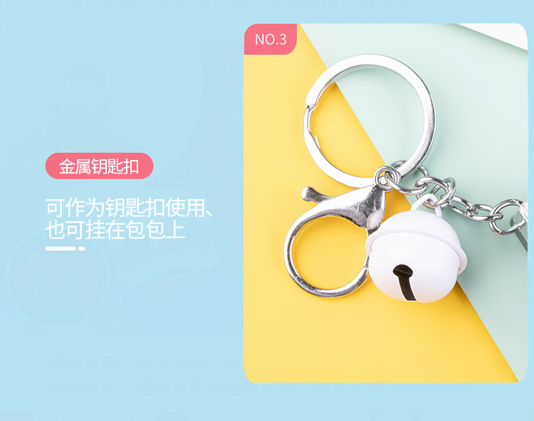 钥匙扣详情_08