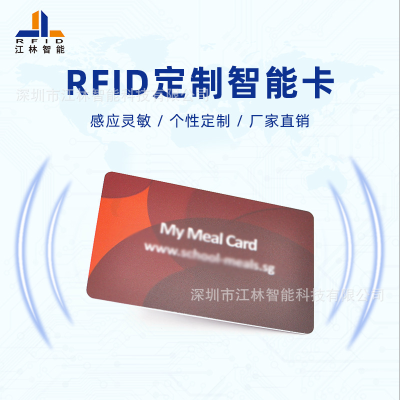 酒店房卡 免费设计I-CODE SLI-X远距离ic卡 rfid酒店锁开门取电卡