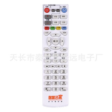 适用中国联通杰赛S65 S61 DC500 0UT斯达康MC8638S机顶盒遥控器