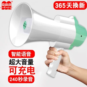 Производитель поставляет Mulan King Handheld Recording Megaphone Mounting Speaker по продаже гид -гида по докладу уличного киоска громкоговоритель