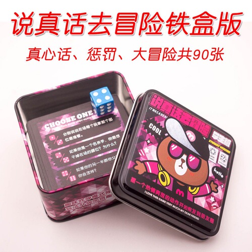 Truth or Dare Game Card Party Board Game Su Kuo Genuine Diaosi Version Literary Youth Version