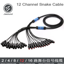 AUDIO XLR Snake Cable多通道音频信号线缆车 舞台灯光传输信号线