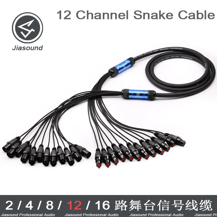 AUDIO XLR Snake Cable 12 通道音频信号线缆车舞台灯光传输线