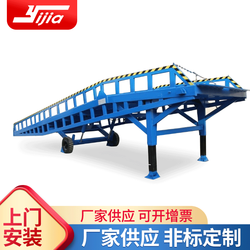 上海怡佳供应 移动式液压登车桥 叉车集装箱作业登车桥